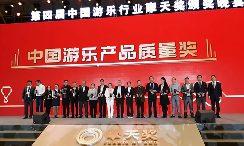 壹号娱乐-com游乐获第四届中国游乐行业摩天奖“中国游乐产品质量奖” 壹号娱乐-com游乐获第四届中国游乐行业摩天奖“中国游乐产品质量奖”