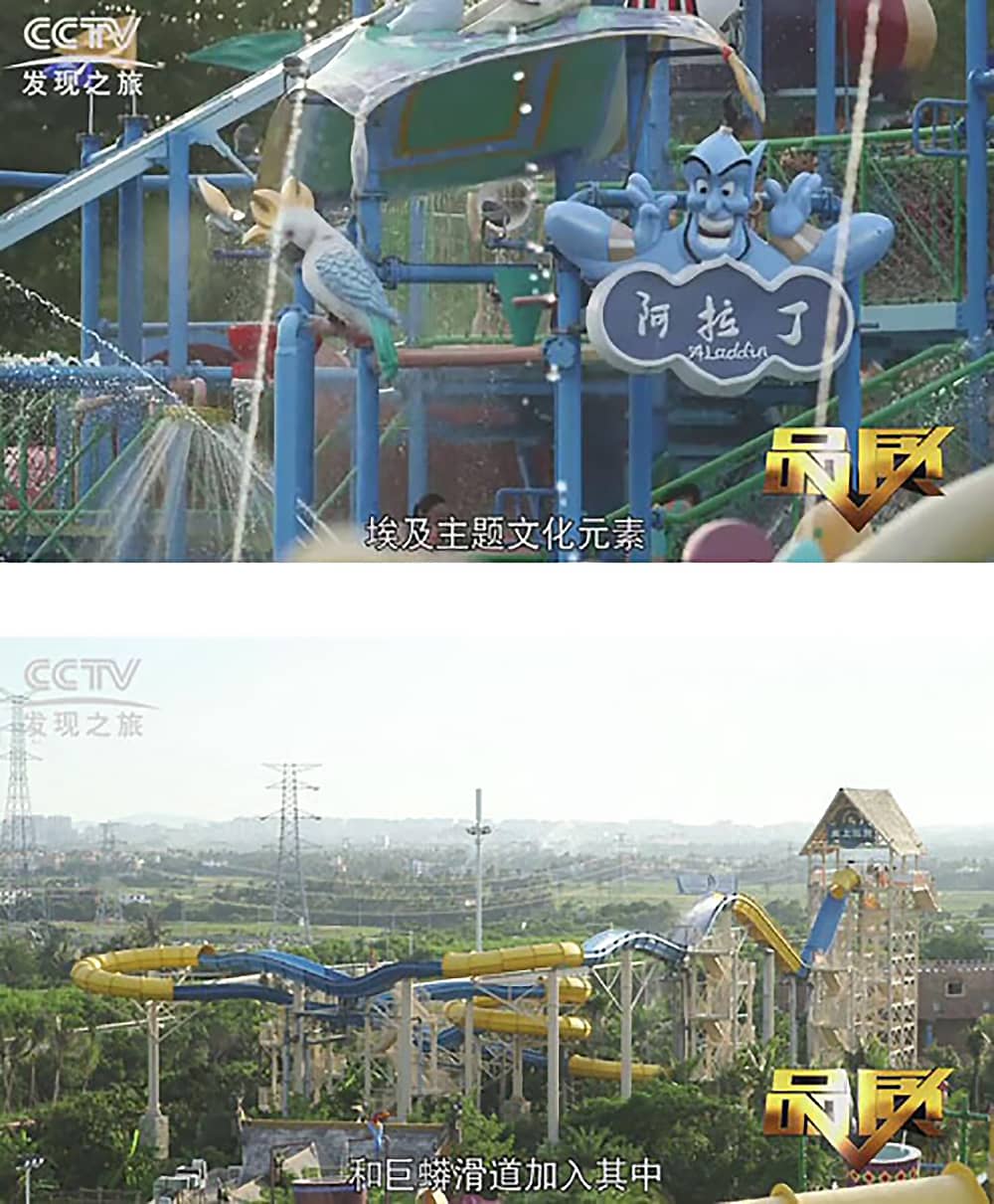 《CCTV-发现之旅》品质栏目报道：挑战自己，感受激情——壹号娱乐-com游乐水上乐之源