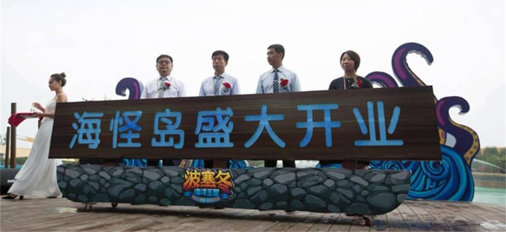 波塞冬海洋王国“海怪岛”户外水乐园开业！
