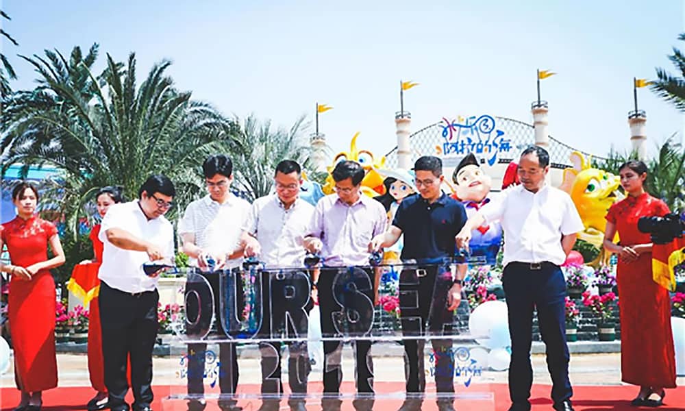 阿拉的海水上乐园开园