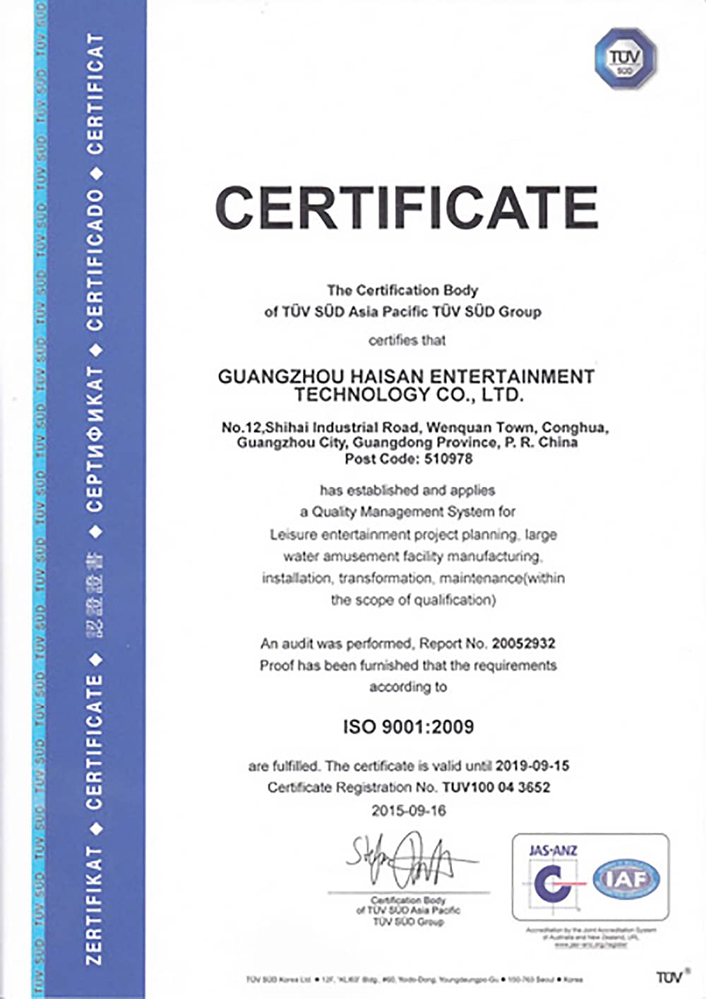 壹号娱乐-com公司通过德国TUV认证