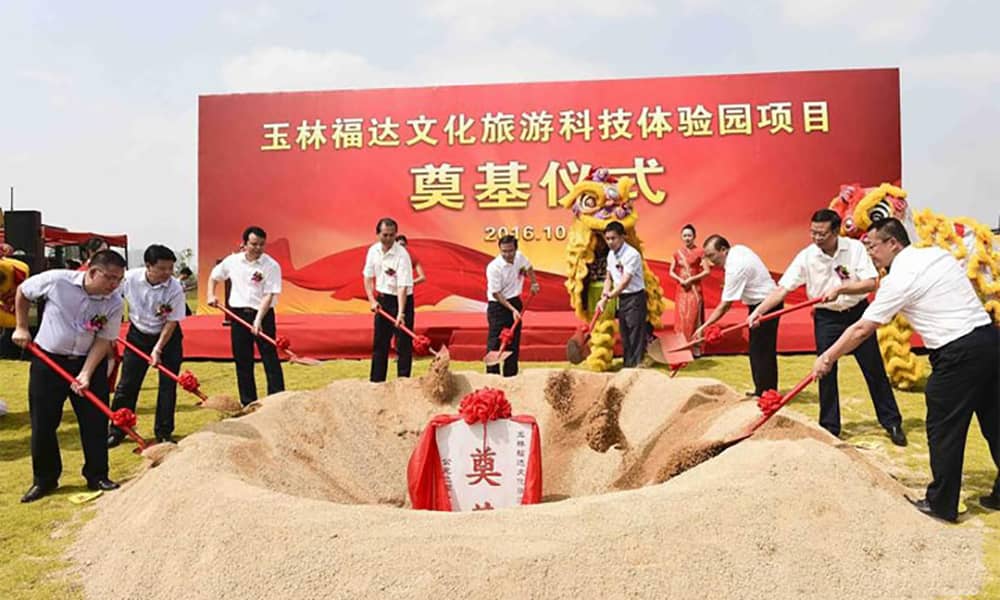 出席广西玉林福达文化旅游科技体验园项目奠基仪式的嘉宾参加奠基仪式