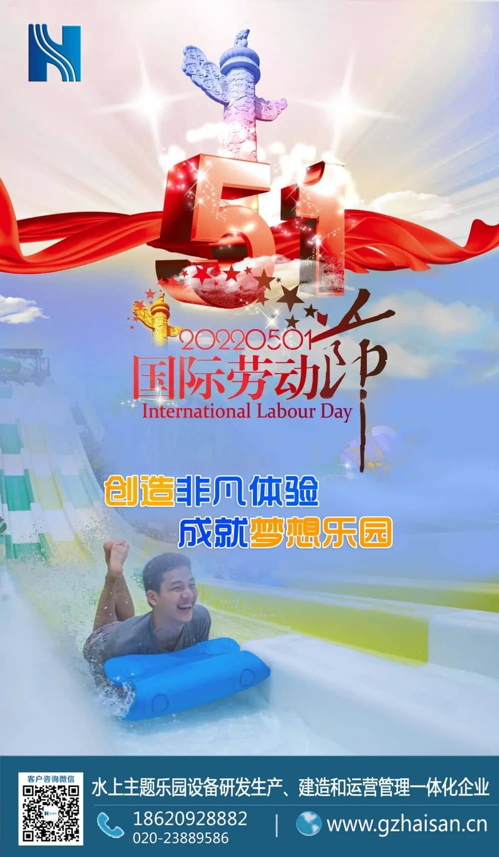 劳动节，愿您乐相伴，福相随！