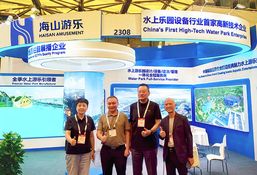 相聚上海，共探蓝海！壹号娱乐-com游乐亮相IAAPA亚洲展，解锁水上游乐无限可能