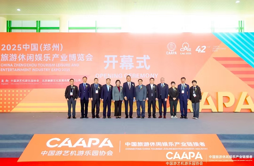 相聚郑州，引爆热潮——壹号娱乐-com游乐亮相2025中国（郑州）旅游休闲娱乐产业博览会，实力领航水上游乐新纪元！