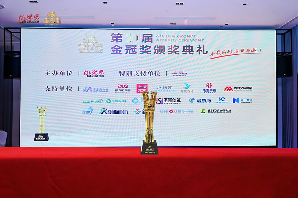 科技铸就非凡体验，专业成就行业标杆——壹号娱乐-com游乐荣膺2025金冠奖“杰出水滑道设备奖”