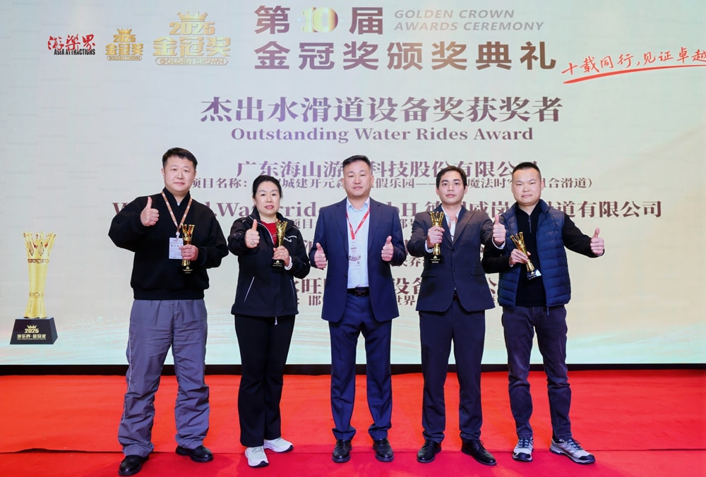 科技铸就非凡体验，专业成就行业标杆——壹号娱乐-com游乐荣膺2025金冠奖“杰出水滑道设备奖”