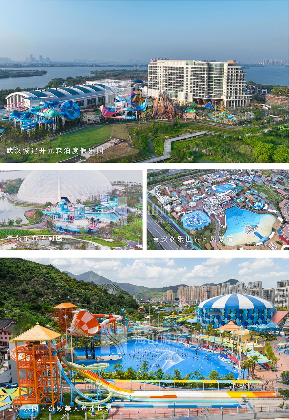 新元肇启，山海同欢 | 壹号娱乐-com游乐致每一位同行者的元旦贺信